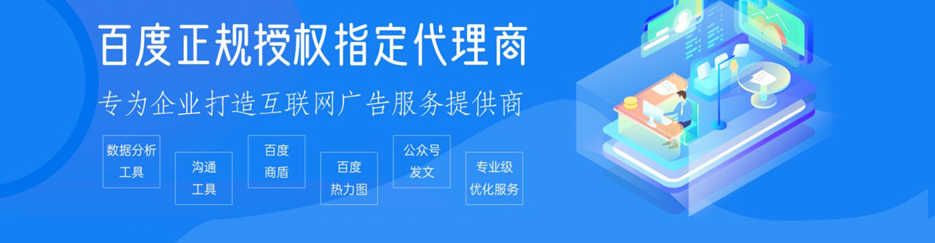 乌拉特中旗竞价推广开户
