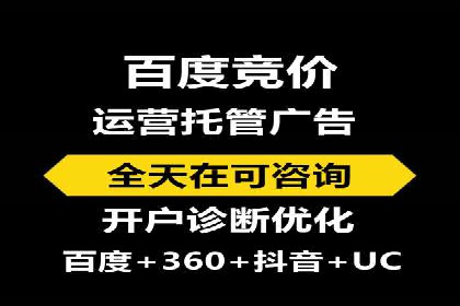 竞价推广代运营助力企业提升品牌形象